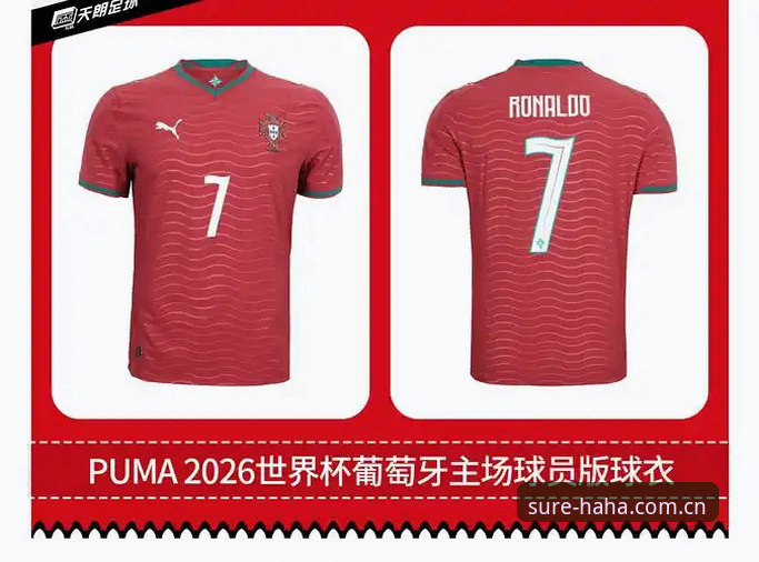 2026世界杯球衣撕裂风波升级，彪马Ultraweave面料遭质疑最新动态